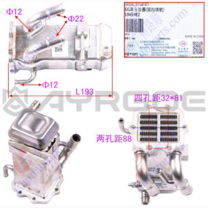 EXHAUST CIRCULATING COOLER