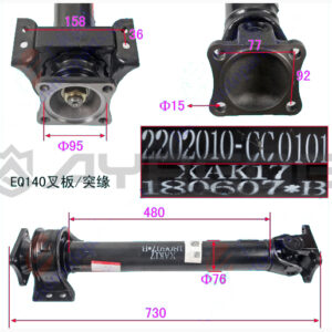 DRIVE SHAFT