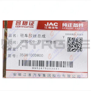 HAND BRAKE CABLE