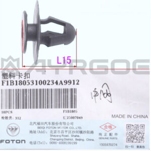 GRILLE CLIP