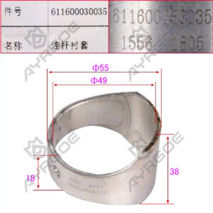 CONNECTING ROD BUSH