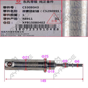 UREA INJECTION PUMP