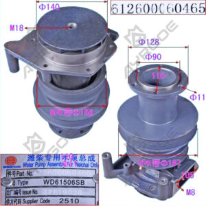WATER PUMP ASSY
