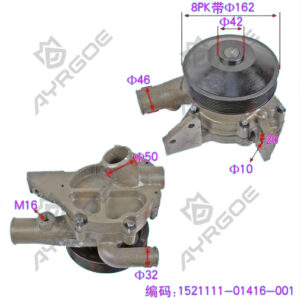 WATER PUMP ASSY