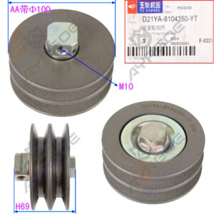 TENSION PULLEY