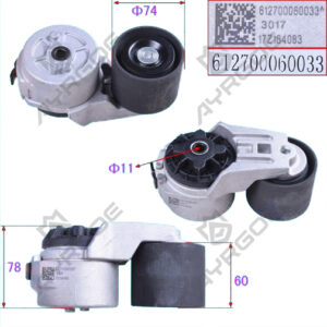 TENSION PULLEY