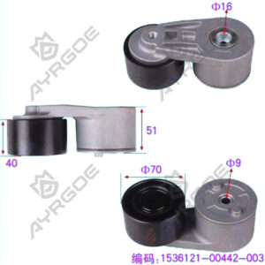 TENSION PULLEY