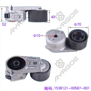 TENSION PULLEY