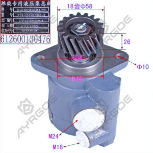 POWER STEERING PUMP