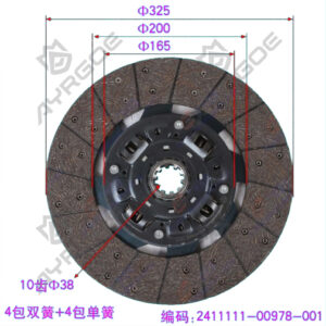 CLUTCH PLATE