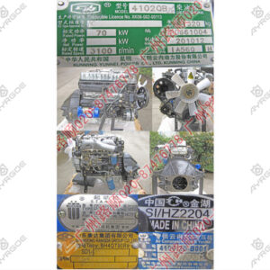 ENGINE ASSY