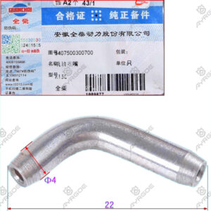 INLET NOZZLE