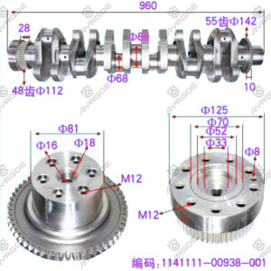 CRANK SHAFT