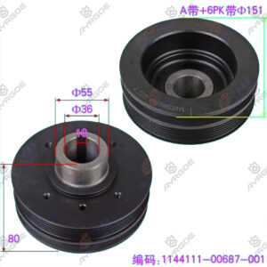 PULLEY CRANKSHAFT