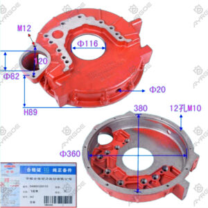 FLYWHEEL COVER