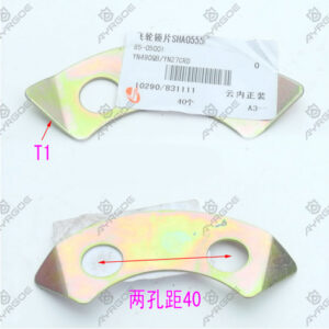 FLYWHEEL LOCK WASHER