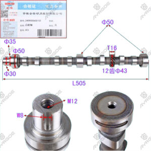 CAMSHAFT