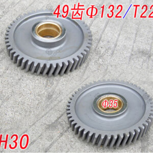 IDLER GEAR