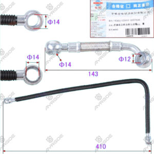 OIL RETURN PIPE