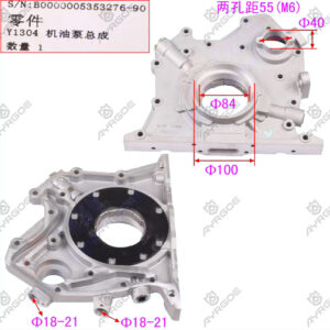 OIL PUMP