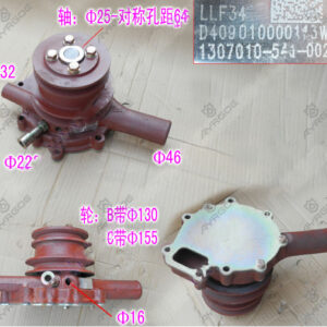 WATER PUMP ASSY