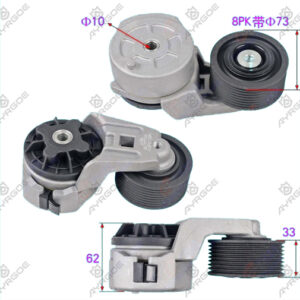 TENSION PULLEY