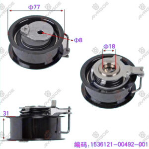 TENSION PULLEY
