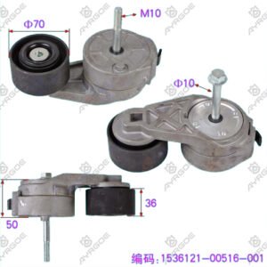 TENSION PULLEY