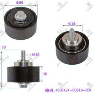TENSION PULLEY