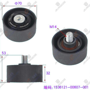 TENSION PULLEY