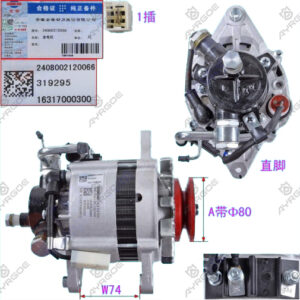 ALTERNATOR ASSY