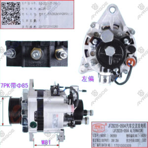 ALTERNATOR ASSY
