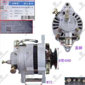 ALTERNATOR ASSY