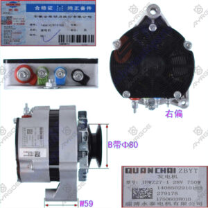 ALTERNATOR ASSY