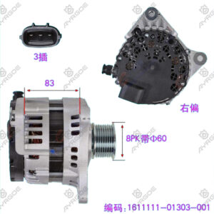 ALTERNATOR ASSY