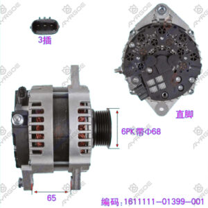 ALTERNATOR ASSY