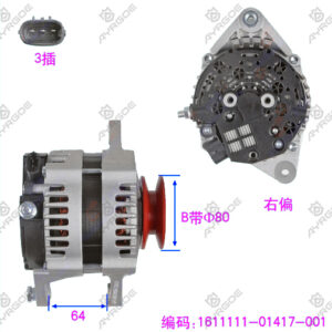 ALTERNATOR ASSY