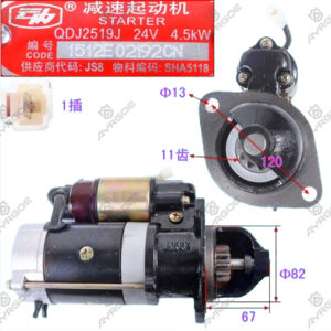 STARTER ASSY