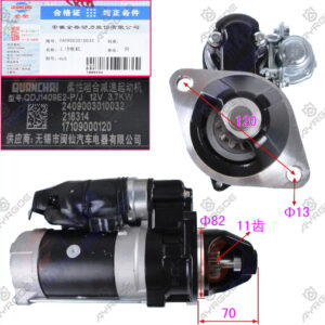 STARTER ASSY