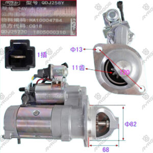 STARTER ASSY