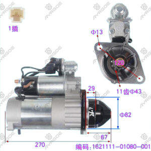STARTER ASSY