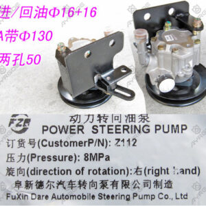 POWER STEERING PUMP
