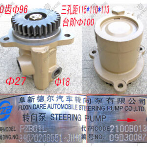 POWER STEERING PUMP