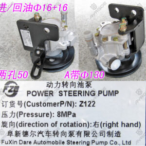 POWER STEERING PUMP