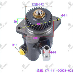 POWER STEERING PUMP