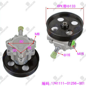 POWER STEERING PUMP