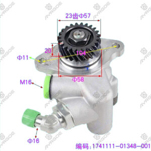 POWER STEERING PUMP