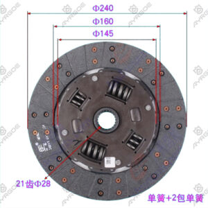 CLUTCH PLATE