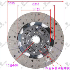CLUTCH PLATE