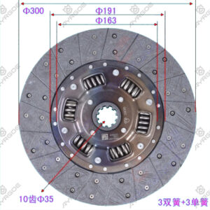 CLUTCH PLATE